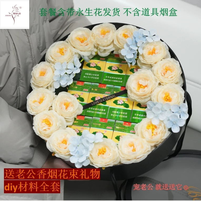 带花发货送老公圆形diy香烟花束礼盒材料包母亲节鲜花水果包装盒