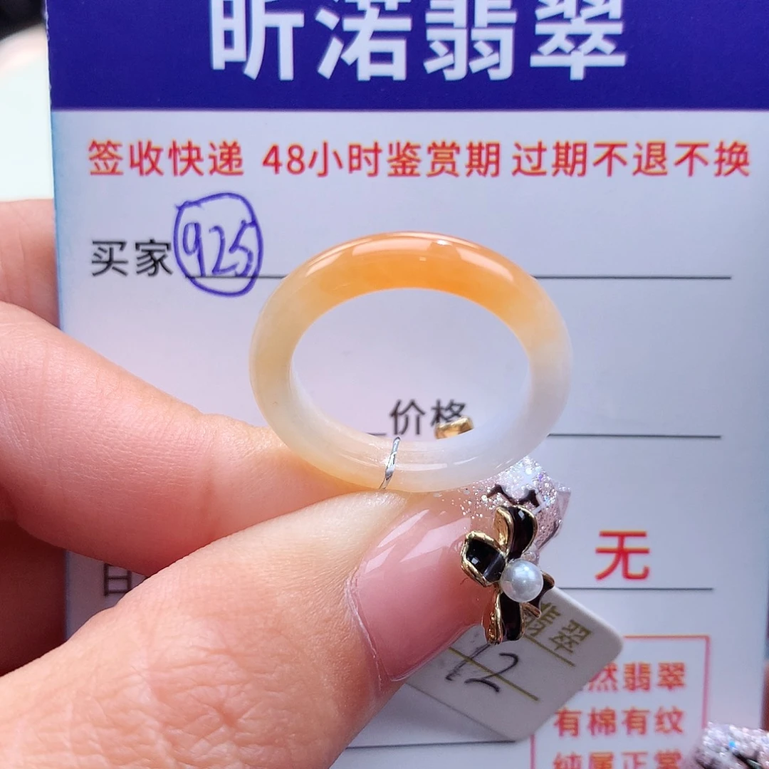 翡翠戒指未镶嵌12圈