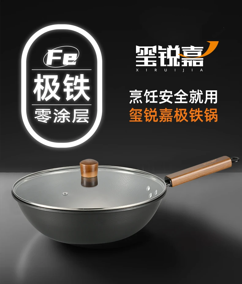 玺锐嘉正品无涂层不粘锅家用轻奢极铁锅锤纹锻打物理不粘窒化防锈