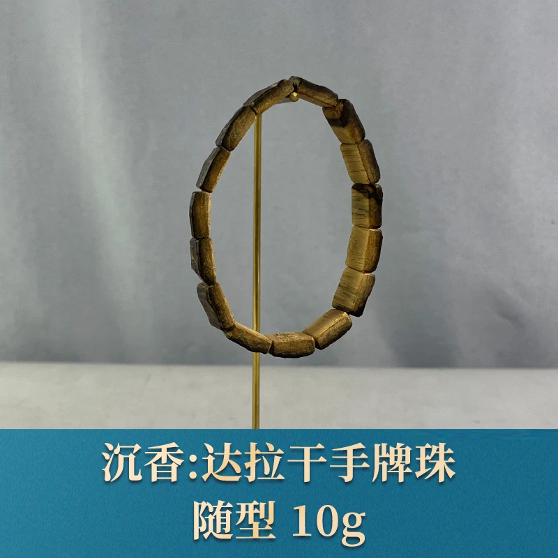 75711 达拉干手牌珠 沉香