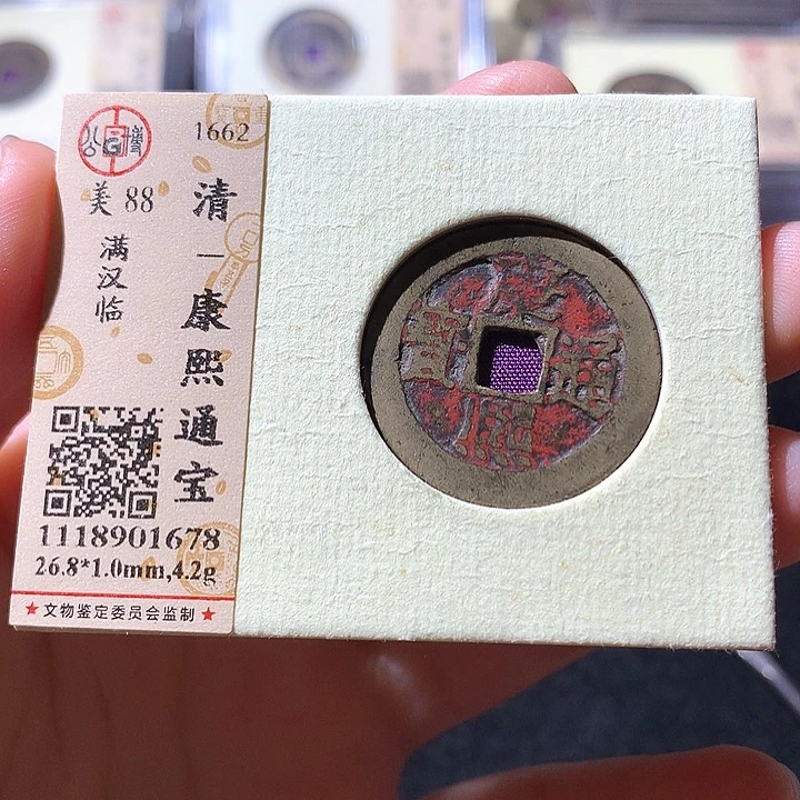 铜公博88分康熙 天羽鑫