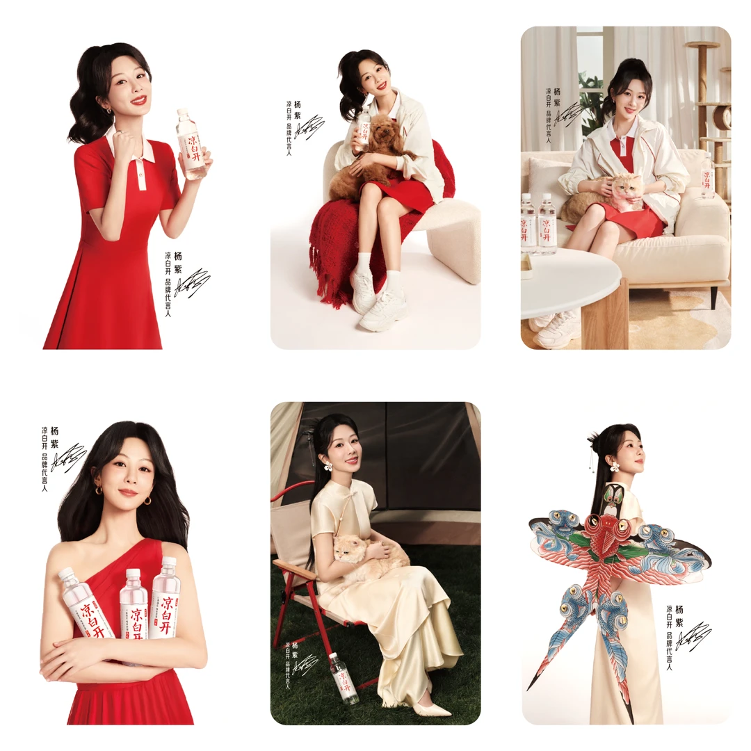 杨紫小卡5张一份随机卡面