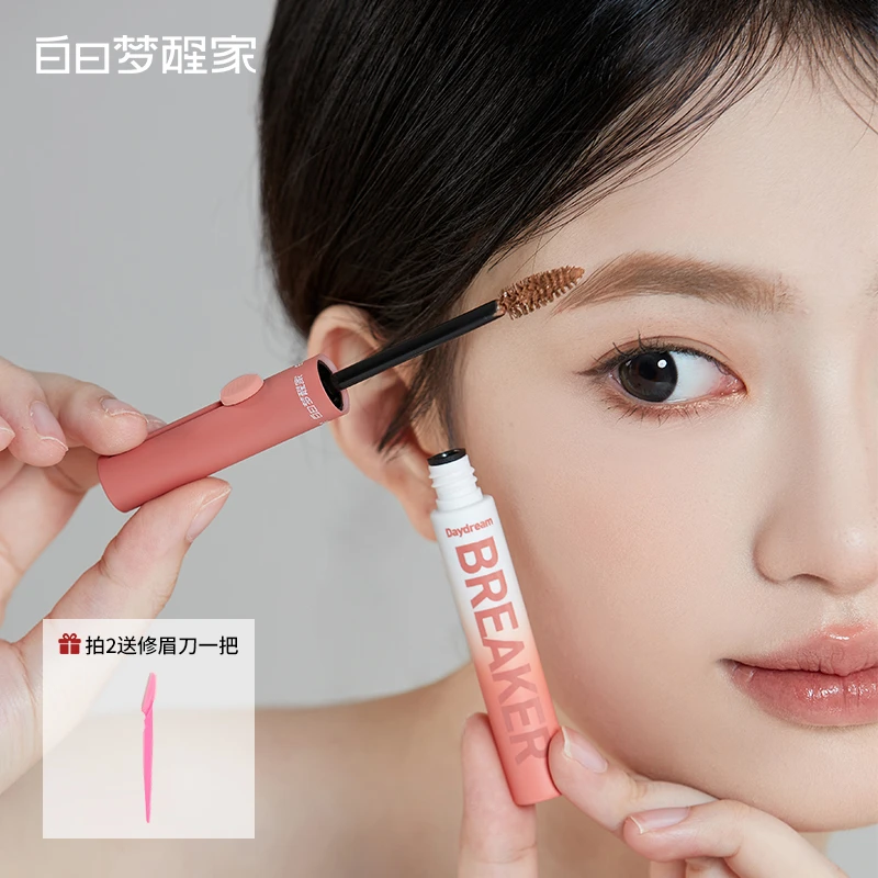 白日梦醒家柔雾轻盈染眉膏立体持妆不晕染自然防水防汗顺滑易上色