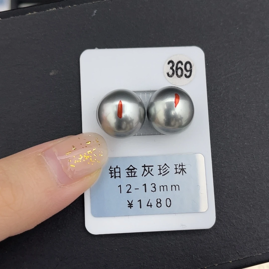 定制海水珍珠未镶嵌裸珠铂金灰极光