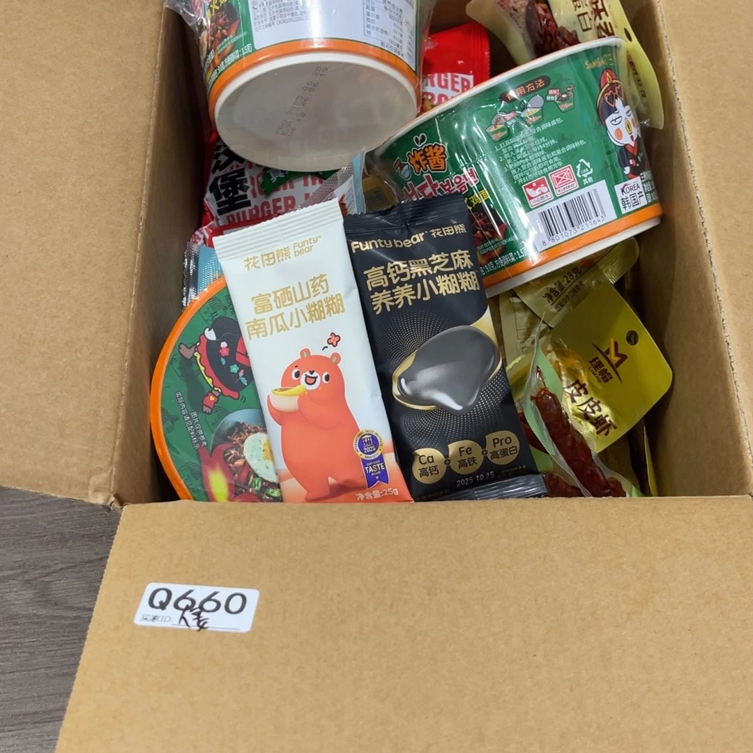 富***妻南泰母婴幼儿用品660