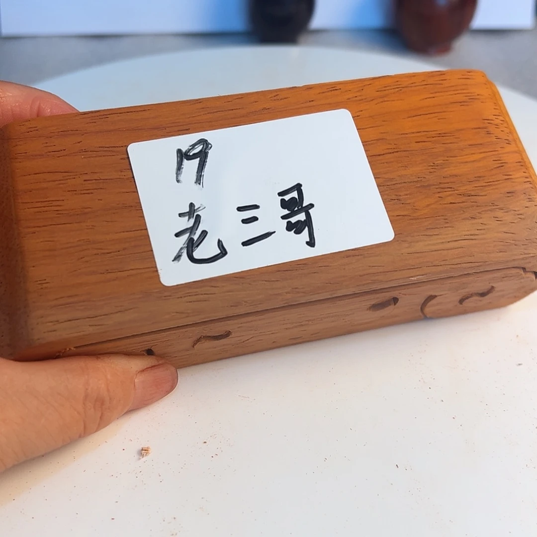 老***哥非洲紫檀（红花梨）