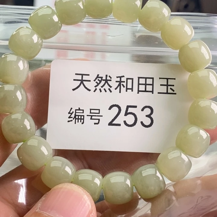 手链未镶嵌和田玉