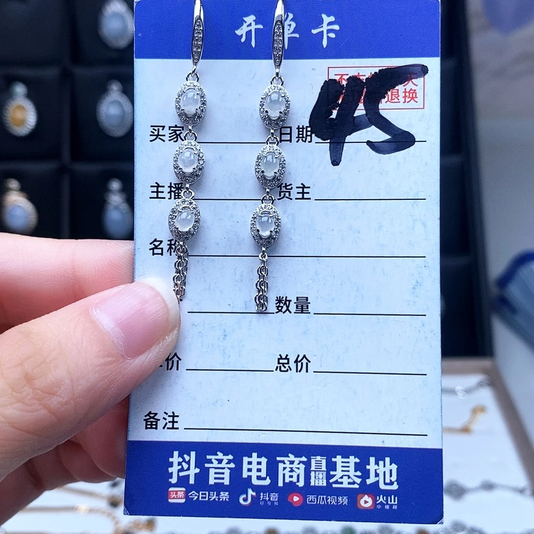 翡翠未镶嵌戒指耳环