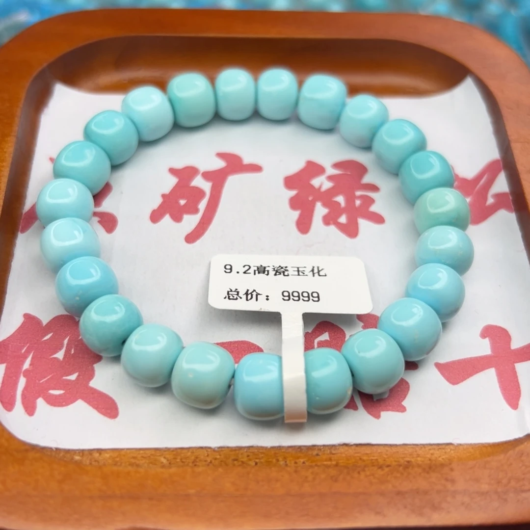绿松石未镶嵌珠宝半成品