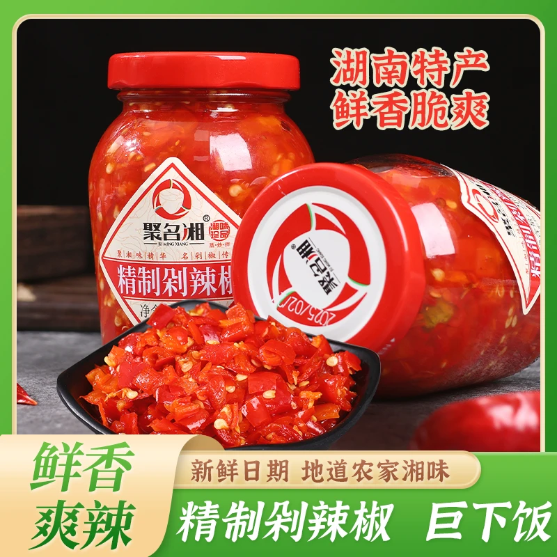 湖南特产手工精制剁辣椒酱香辣脆爽适合做下饭菜拌面