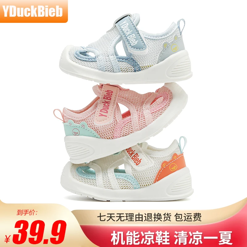 宝宝凉鞋夏季男童学步鞋软底婴幼儿鞋子女小童机能鞋防滑透气网鞋