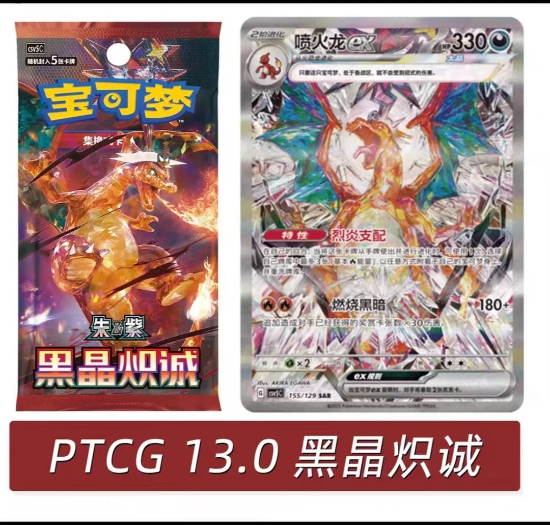 简中13.0（默认代拆）