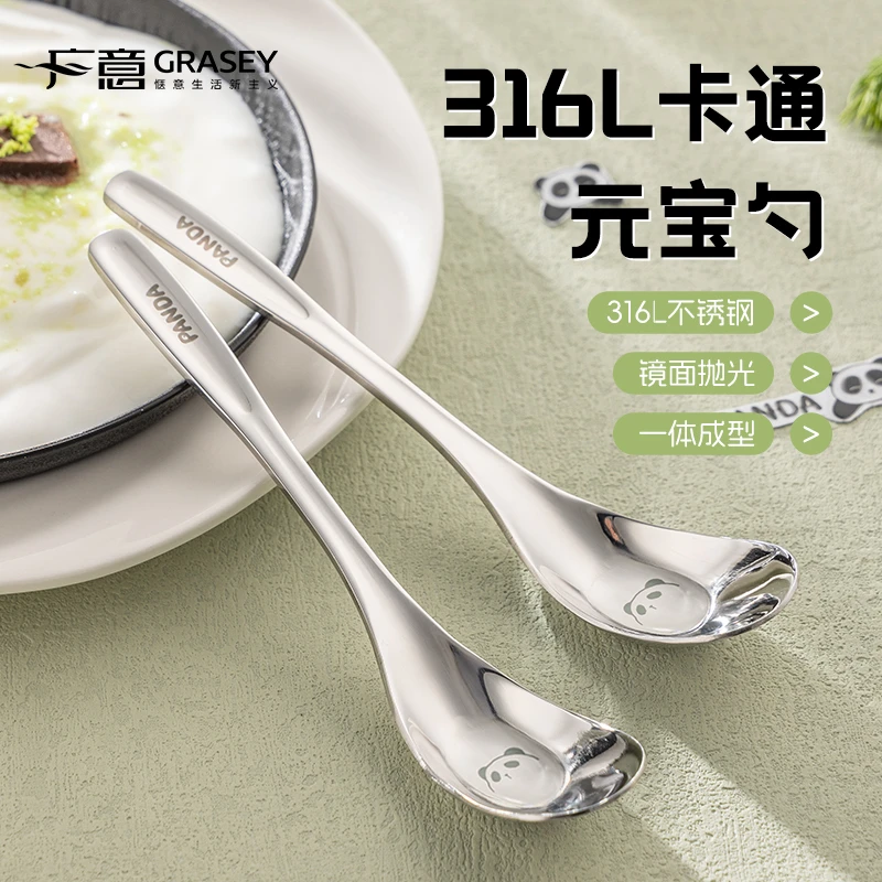 广意316L不锈钢熊猫元宝勺宝宝辅食调羹餐具自主进食吃饭加深勺