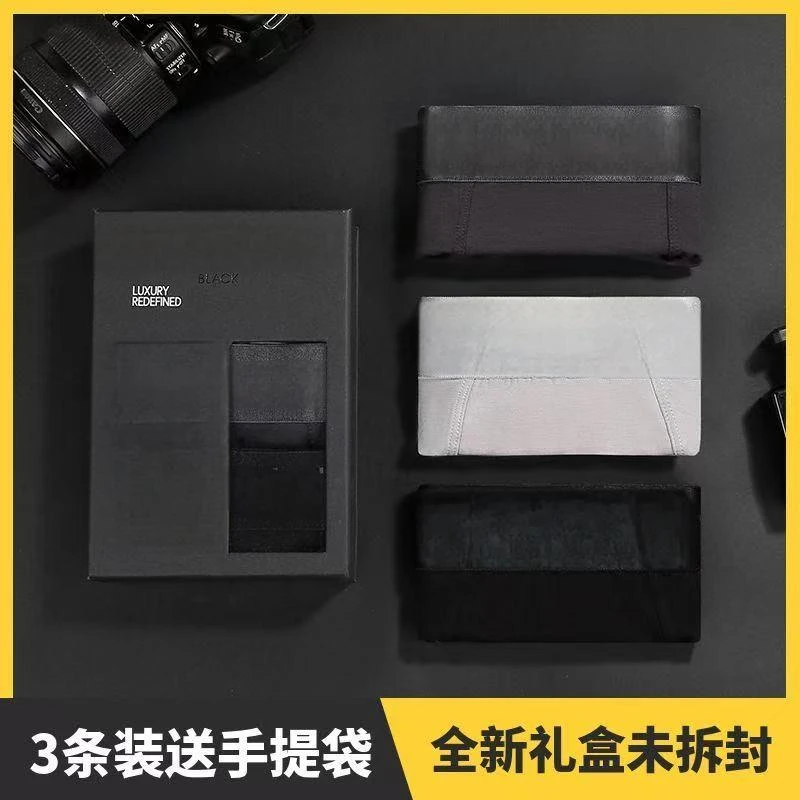 【莫代尔】透气平角裤男士四角裤弹力简约无痕短裤66