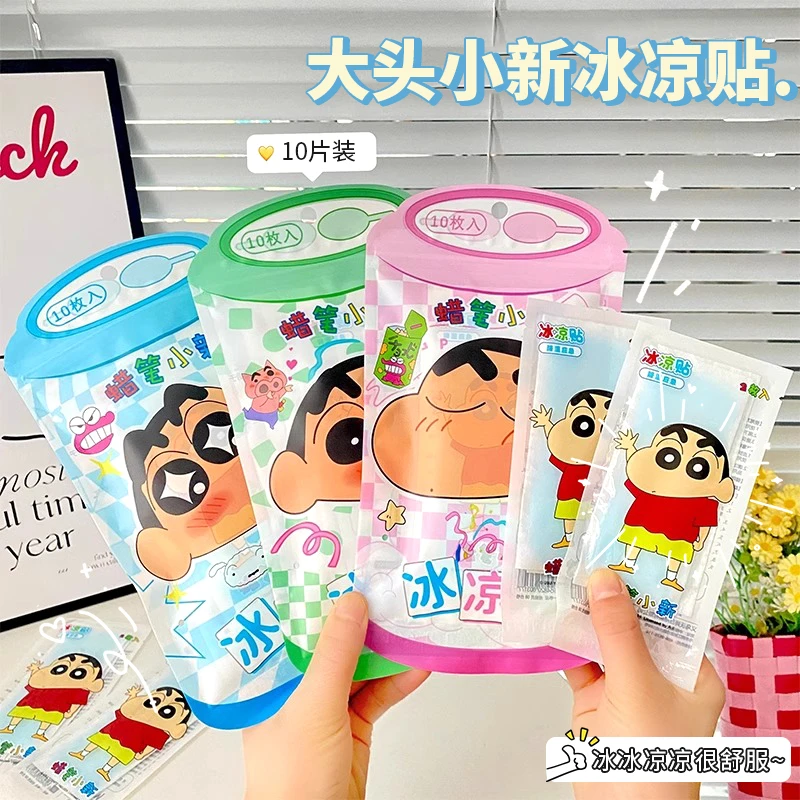 【超值！10片】新款小新卡通冰凉贴物理降温降热冰贴手机散热清凉贴