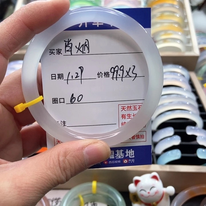 玛瑙/玉髓手镯未镶嵌肖****来