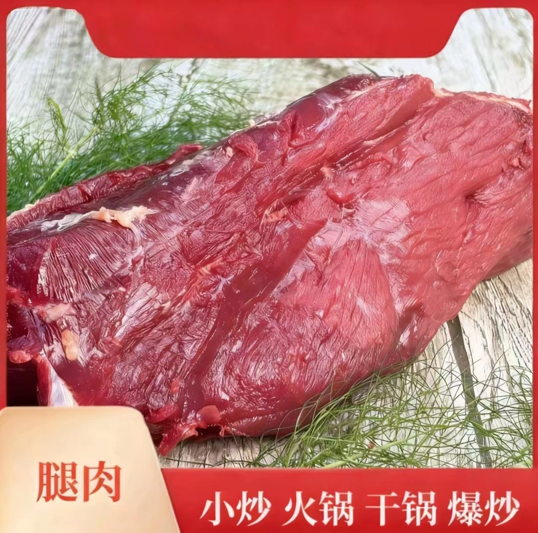【牛腿肉】牛腿肉 前腿后腿 火锅爆炒黄焖烧烤牙签牛肉贵州新鲜黄牛