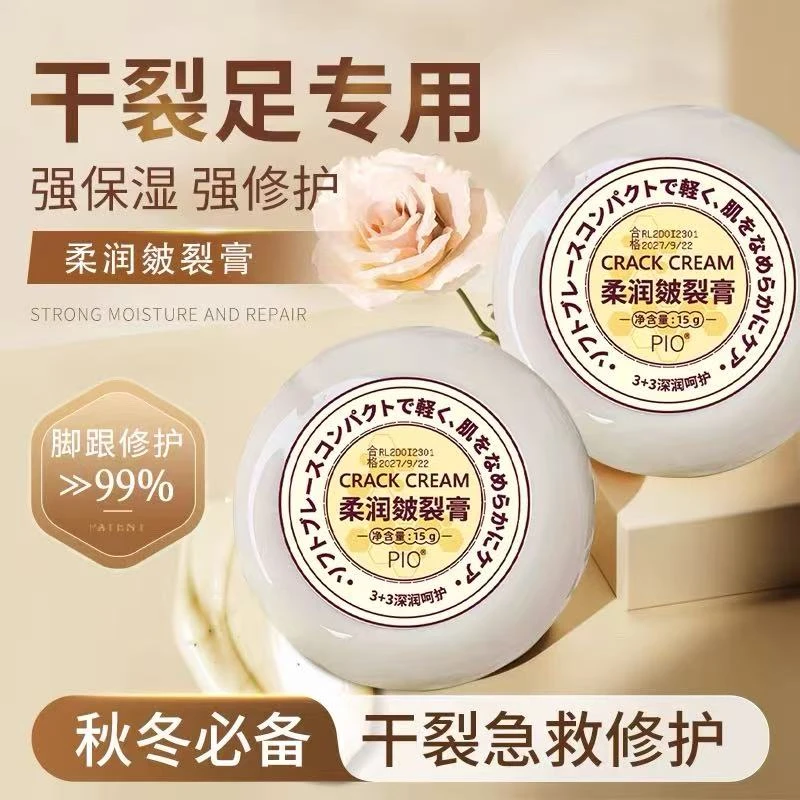 妮妮严选柔润皴裂膏-051