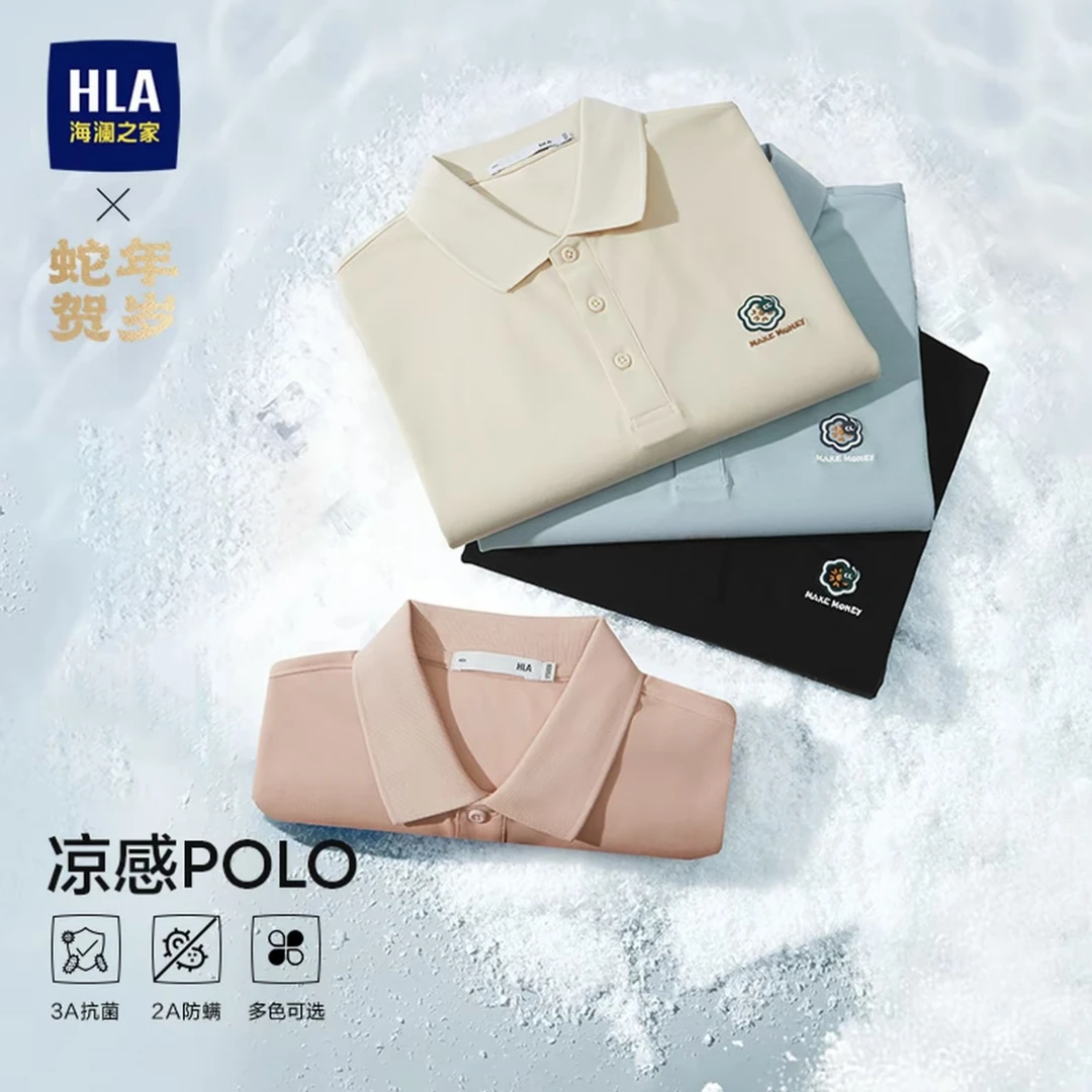 【蛇年贺岁系列】HLA海澜之家POLO衫男25新刺绣大码短袖男春夏