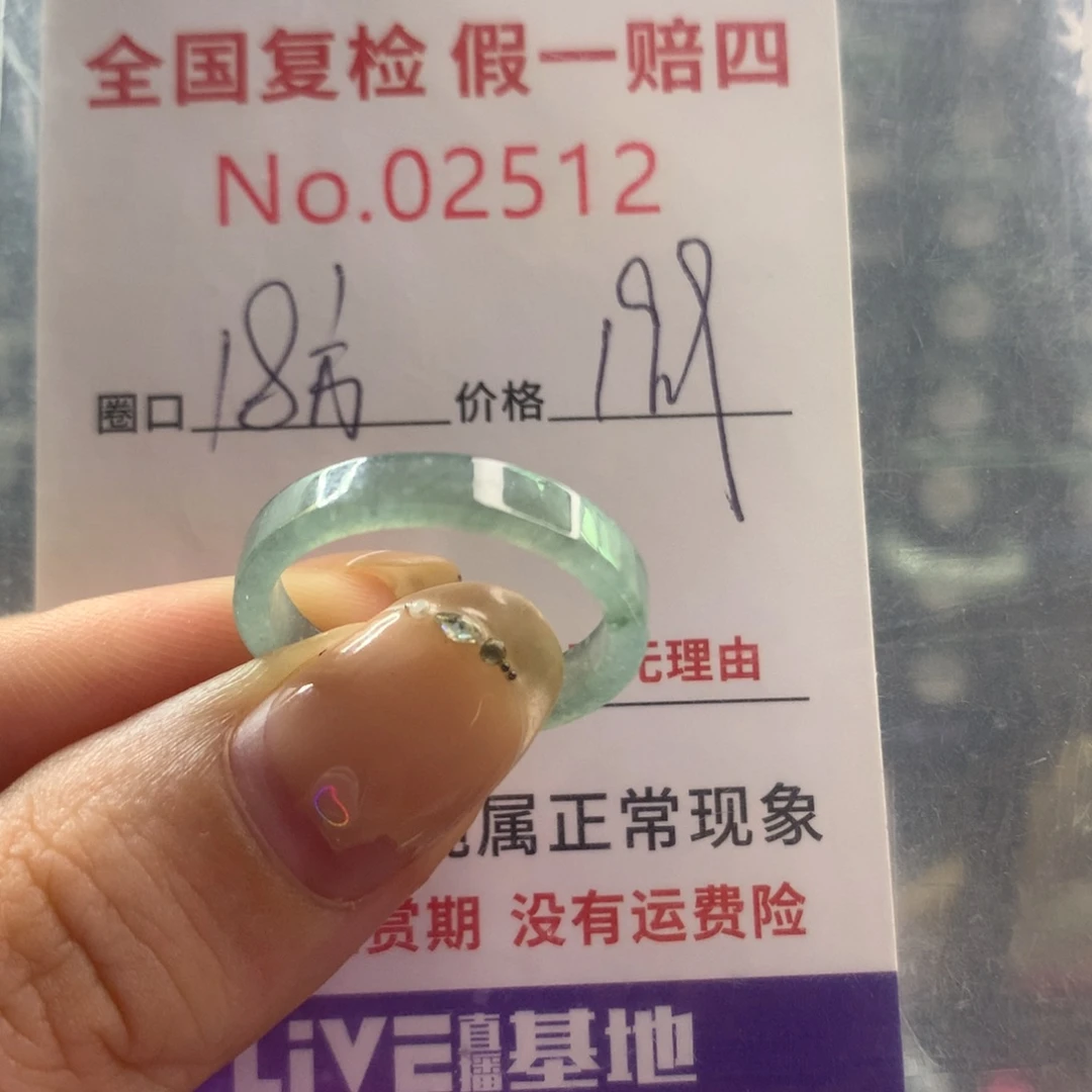 翡翠戒指未镶嵌天然翡翠