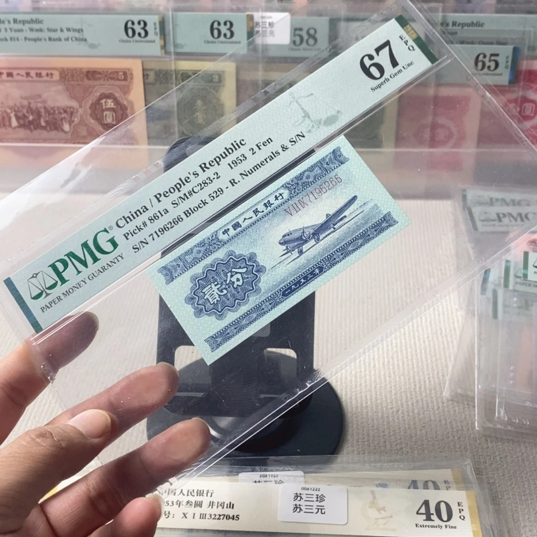 长号二分67分号码无4
