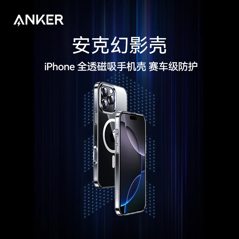 ANKER/安克适用苹果系列透明壳Magsafe磁吸充电防摔手机壳ALSM