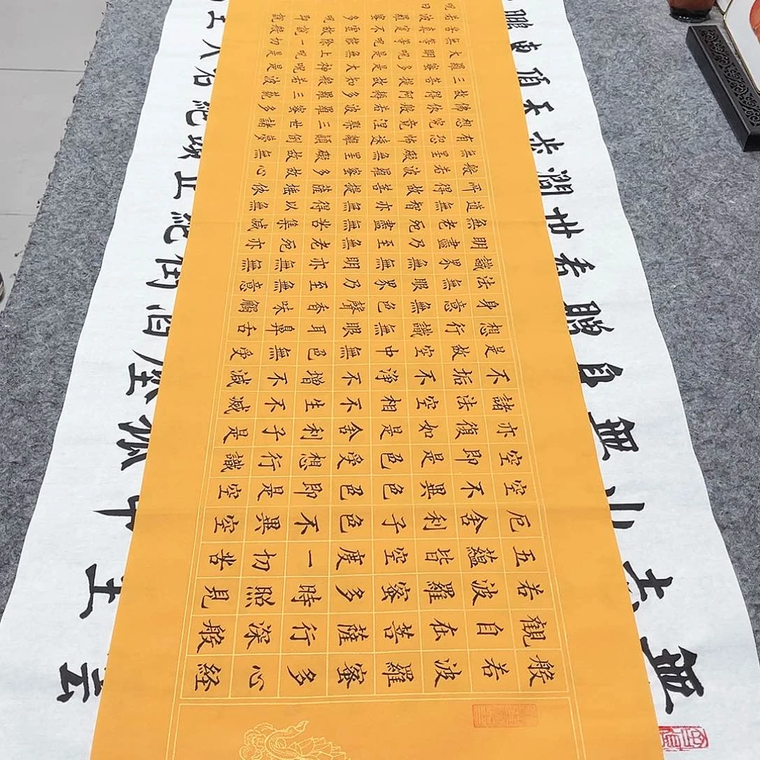 书法宣纸心经楷书全文手写小楷