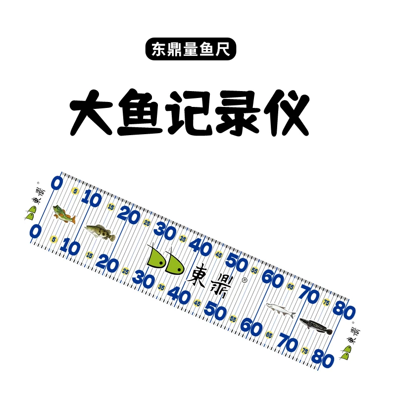 东鼎量鱼尺 蓝白色防水加宽加厚垂钓测量钓鱼用品
