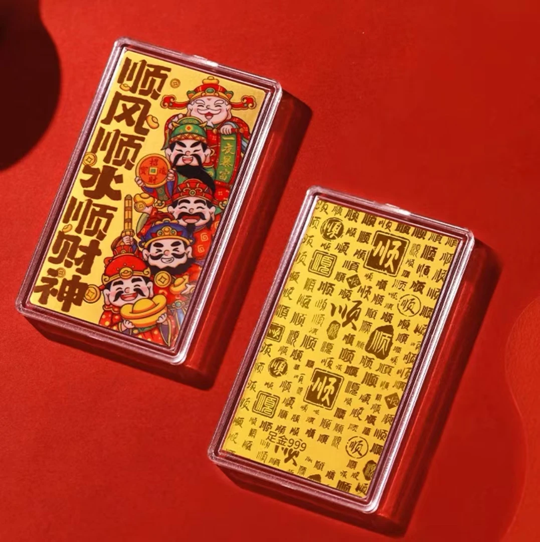 【小北补贴】黄金金条 深圳水贝顺丰顺水顺财神金条配件