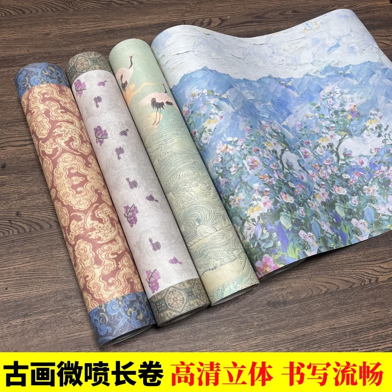古画微喷长卷宣纸半生半熟毛笔字书法练习临摹字帖作品创作专用