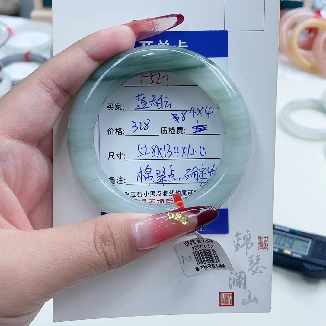 石英质玉（金丝玉）未镶嵌手镯