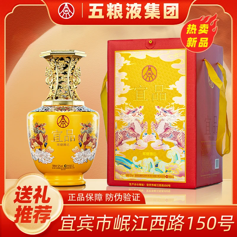 辉煌腾达麒麟踏祥瑞岷江西路150号出品酒香浓郁52度2L*2坛L