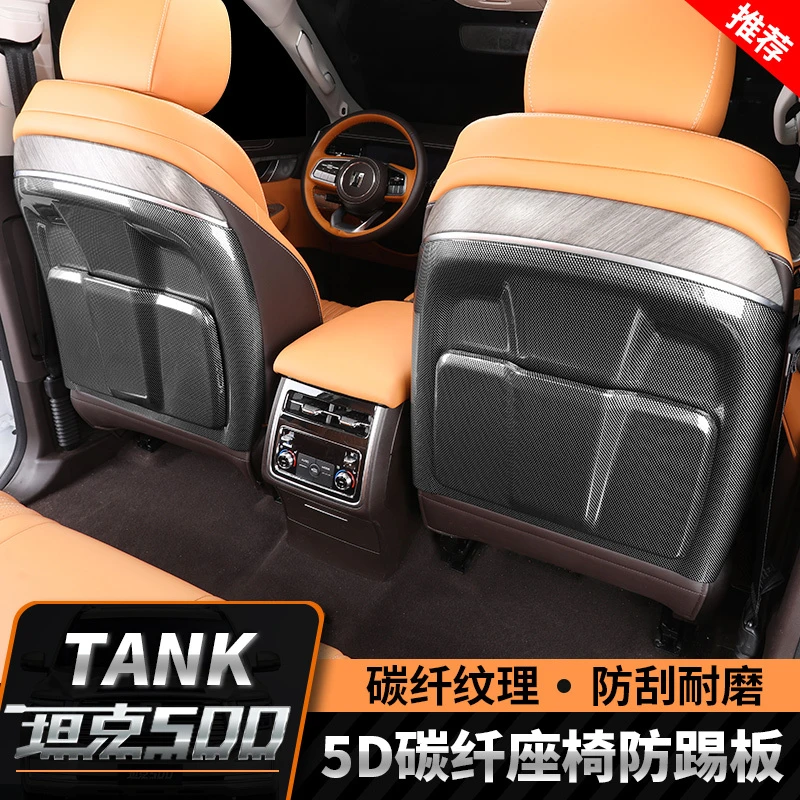 坦克500hi4t/hi4z座椅靠背防踢垫车门防踢垫内饰后备箱保护垫改装