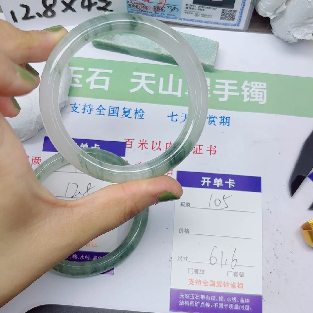 石英质玉手镯未镶嵌105/6162