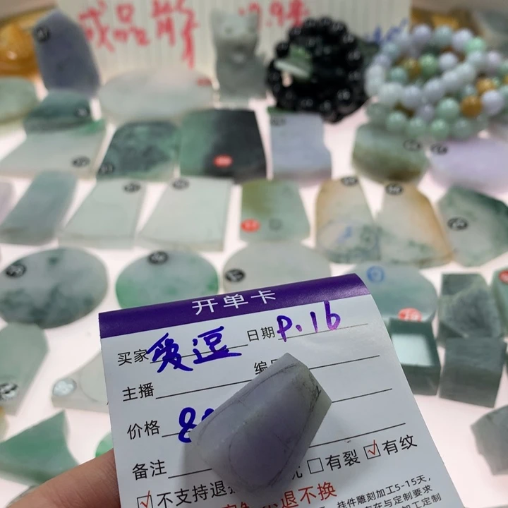 未镶嵌定制翡翠天然缅料翡翠A货