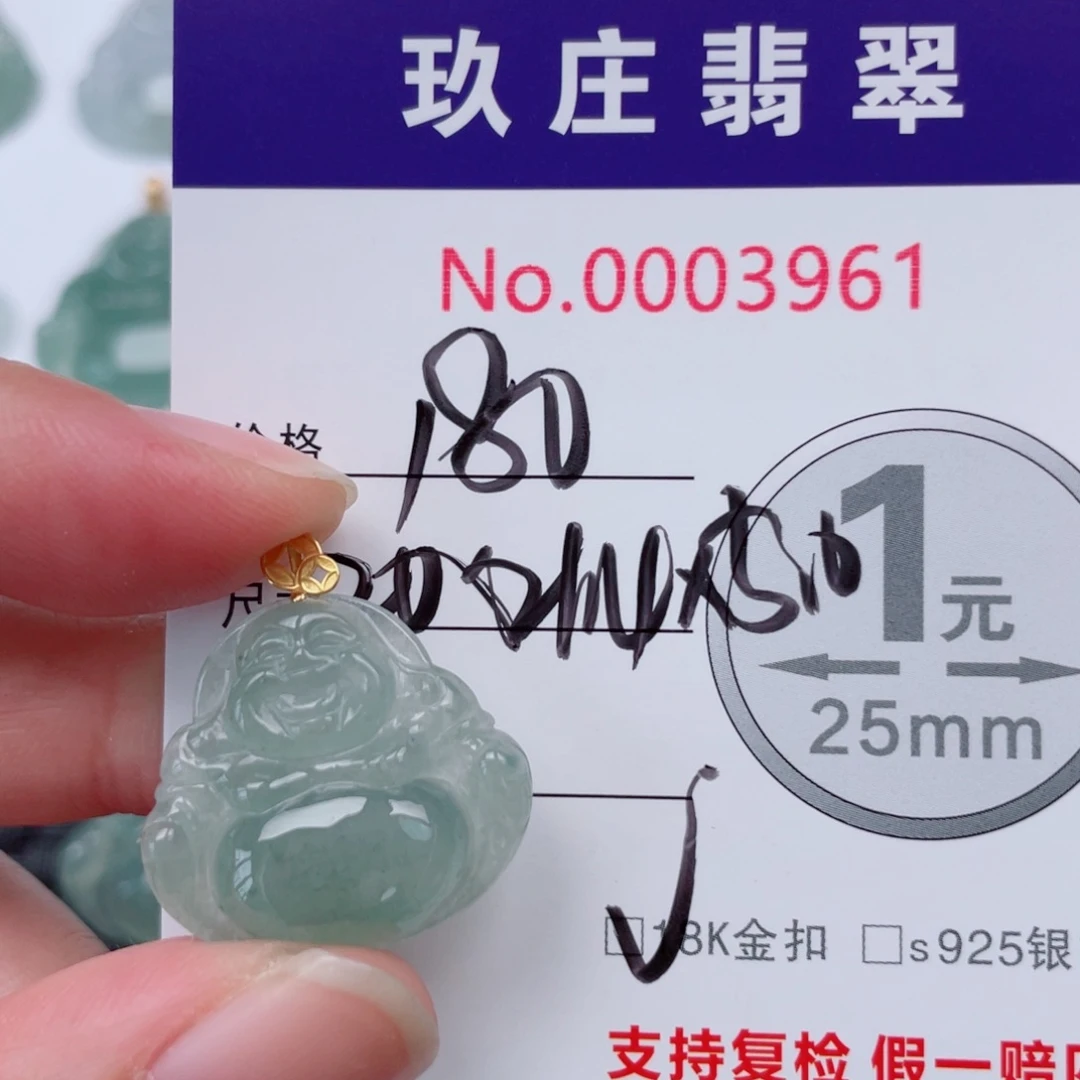 翡翠未镶嵌吊坠(不含链)