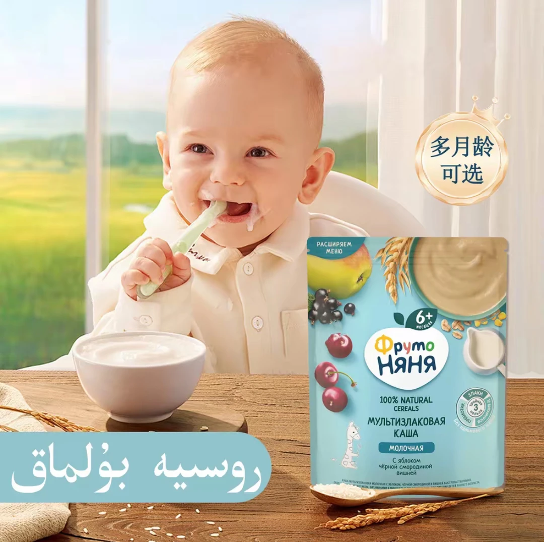 俄罗斯米粉روسىيەبۇلماق