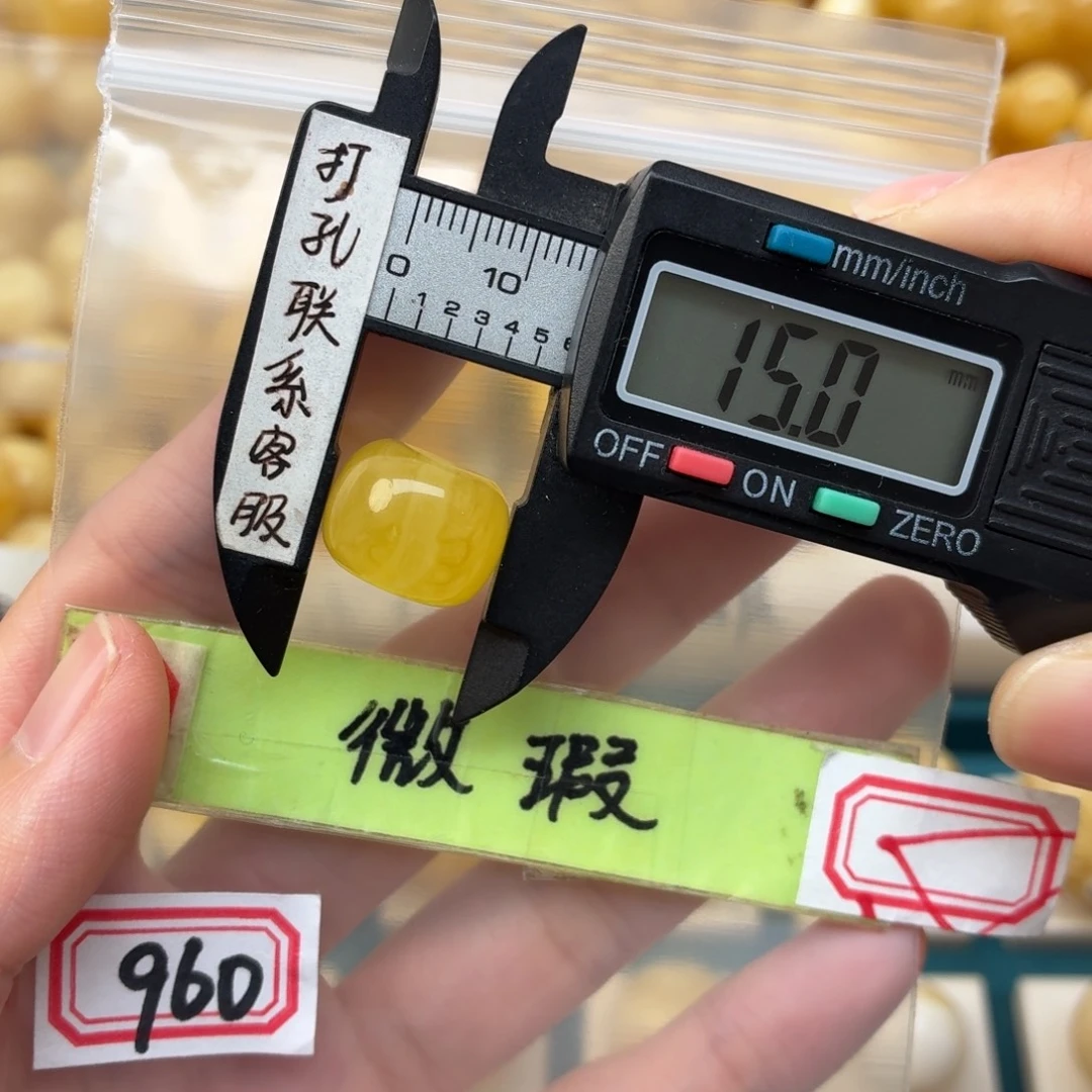 蜜蜡未镶嵌裸石微瑕