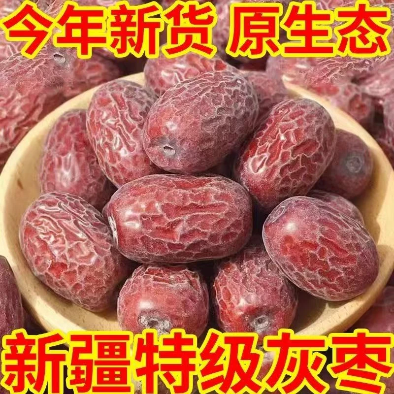 新疆大红枣一级和田大枣新疆特产优质干货大红枣