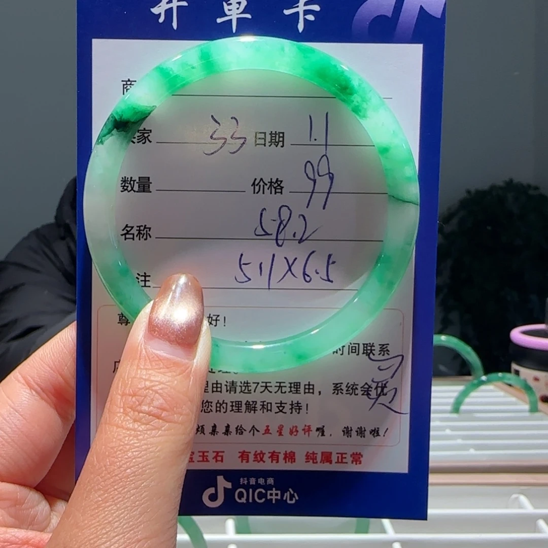 石英质玉（非洲翠）未镶嵌手镯