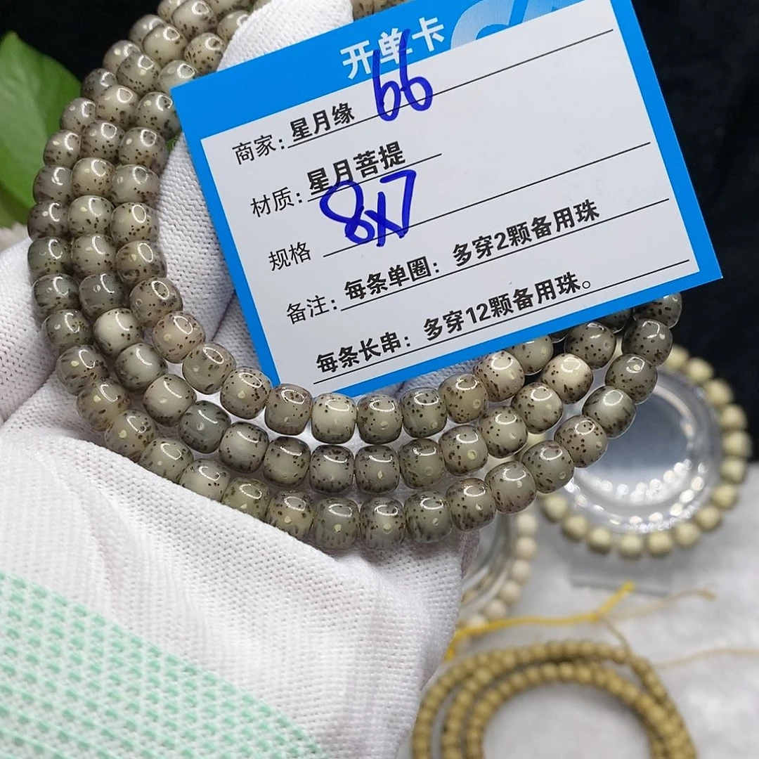 【闪购商品】吊坠星月菩提66?!&&@@@9