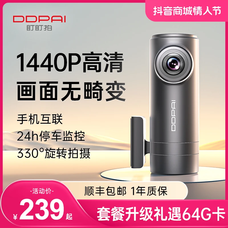 盯盯拍mini2S行车记录仪2K高清夜视 免走线 无线全景 24H停车监控