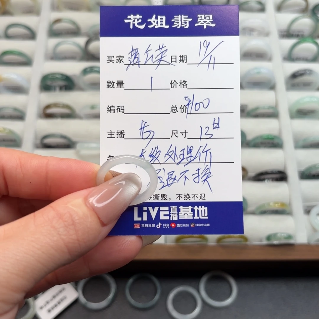 未镶嵌戒指翡翠꒰****꒱翡翠