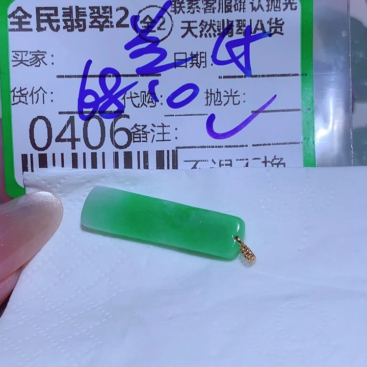 兰***溪翡翠未镶嵌颈饰thh
