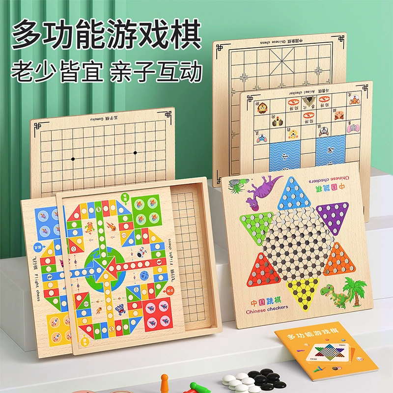 益智棋盘多功能飞行棋跳棋五子棋象棋游戏磁力版3-6岁桌面玩具