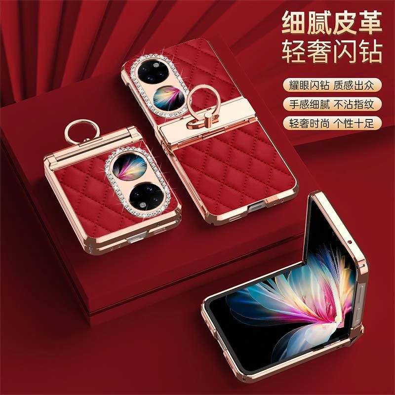 适用于华为P60Pocket手机壳新款Pocket2折叠屏保护套poket2连体带
