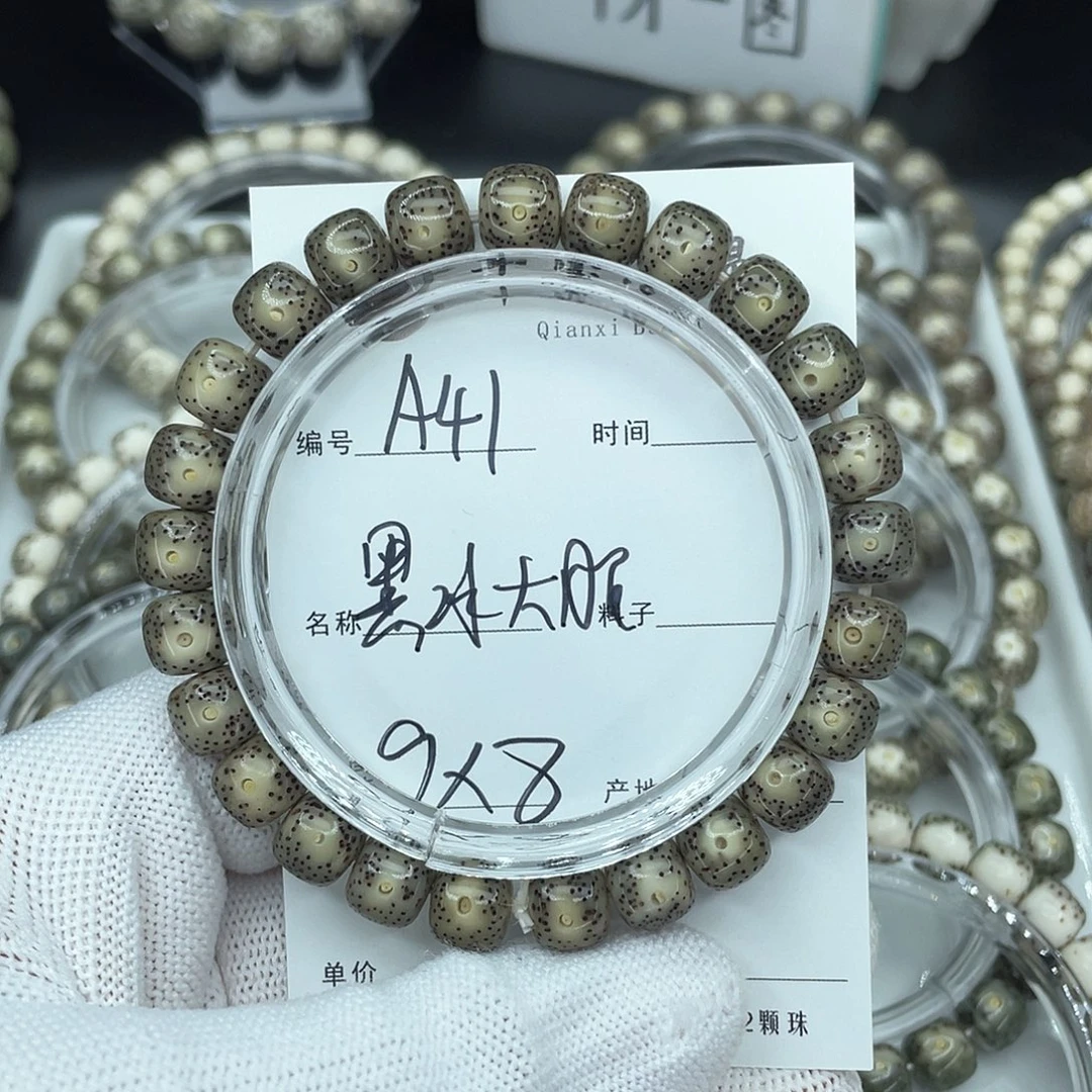 风***吟星月菩提吊坠A41黑冰大眼