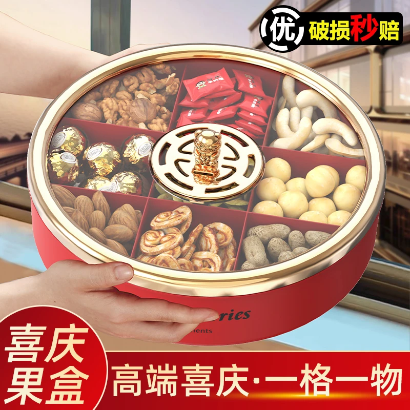 九宫格新中式果盘客厅茶几家用干果盘零食摆放盘密封收纳盒糖果盒