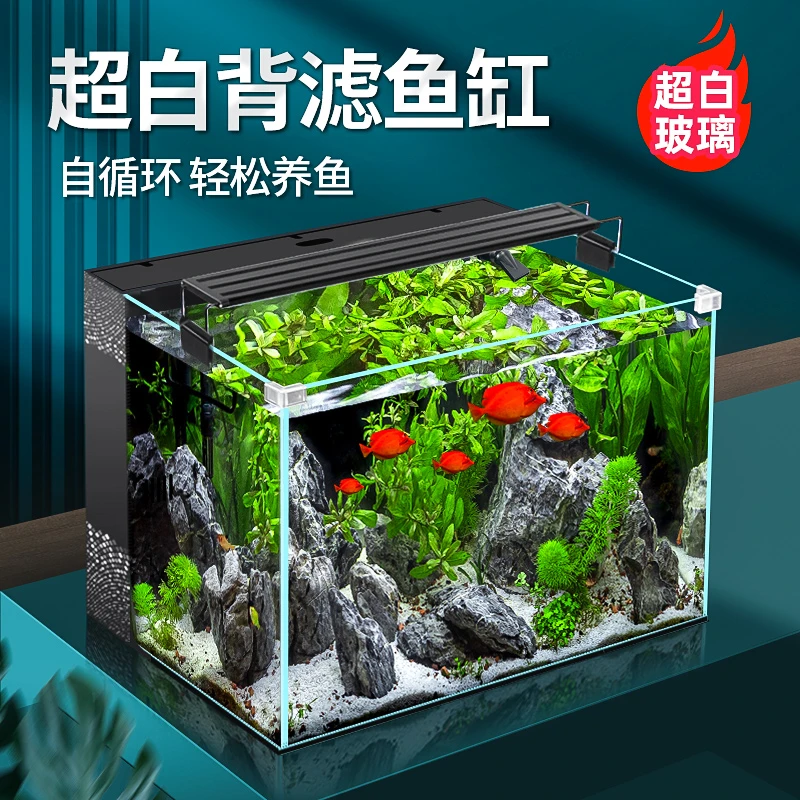 背滤鱼缸客厅超白玻璃小型家用水族箱懒人水草造景斗鱼生态金鱼缸