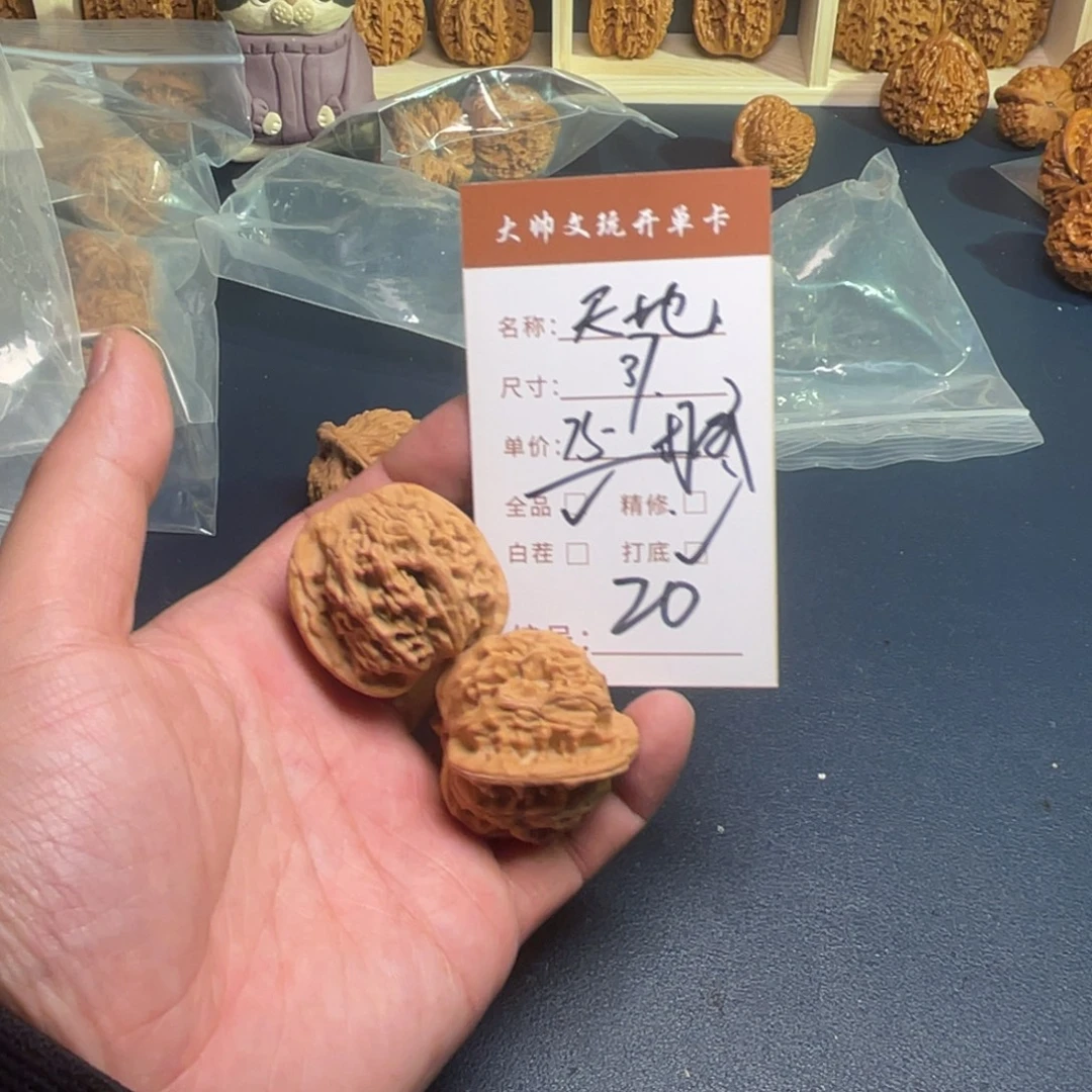文玩核桃把件文玩核桃20